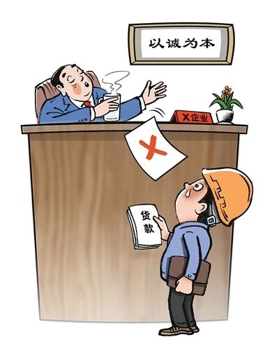 【人民日报】司法助力破解企业“要债难”
