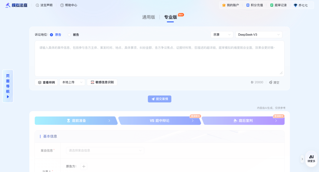 最高人民法院指导性案例汇编丨环境保护专题